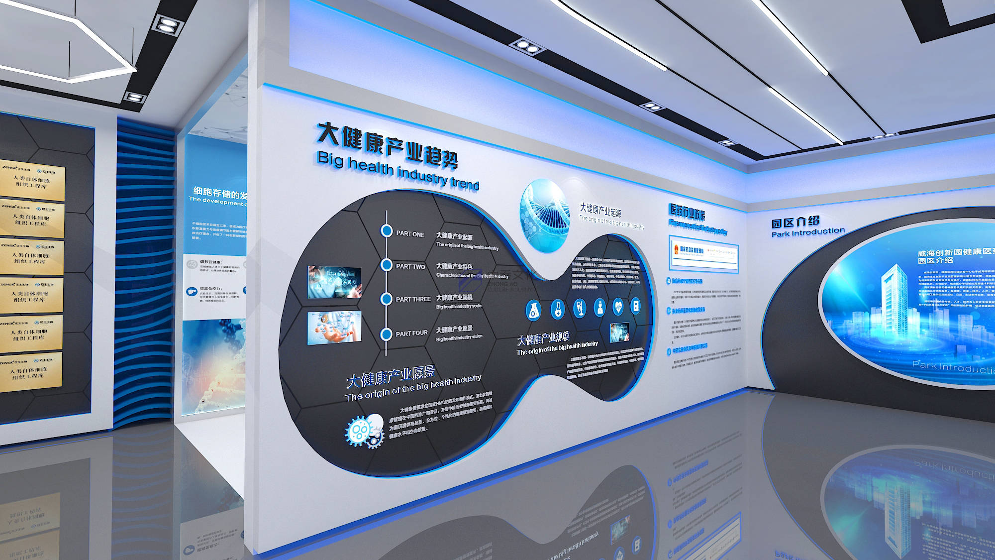 威海正生生物展廳設(shè)計(jì)-中岙文化_展館