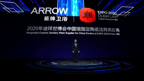 箭牌家居2021迪拜世博新品丨科技創(chuàng)新大作，面向全球驚艷亮相