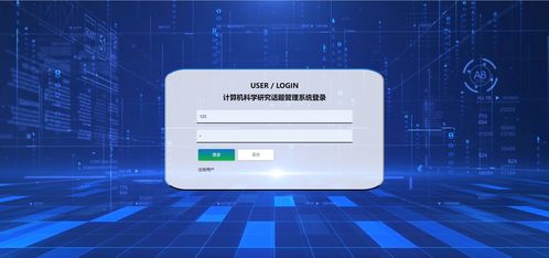 計算機科學研究話題管理系統python數據分析與可視化大屏django項目源碼