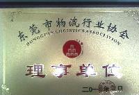 東莞至秦皇島市專線運(yùn)輸服務(wù) 安全推薦與價(jià)格優(yōu)勢(shì)